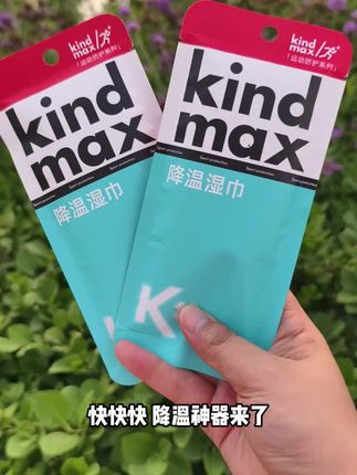 这个降温湿巾,不用冰冻,直接拿起来它就是冰的#湿巾#降温#夏季必备