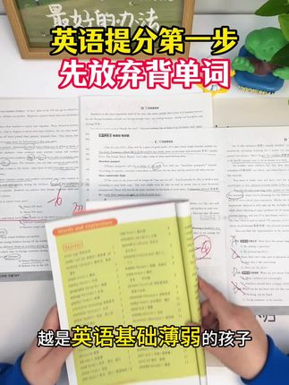30天阅读提分看得见!初中英语时文阅读,一个暑假让孩子词汇量翻三倍!