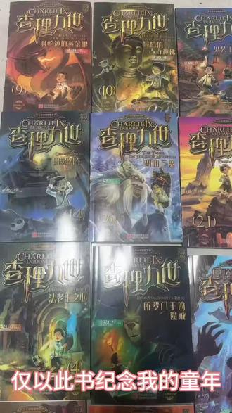 查理九世原版回归#和小伙伴一起冒险吧#强烈推荐