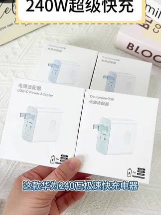 华为荣耀用户一定要试试这款超级快充,快充不伤机,价格还不贵#快充#充电器#120w超级快充