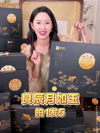 吃腻了传统月饼,快来试试这款米其林品质的鱼子酱月饼,一口下去爆珠!#便宜超划算 #月饼 #月饼礼盒 #中秋 #良品铺子