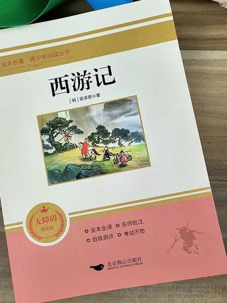 别读错了#九年级上册必读名著 是#简爱 和#唐诗三百首 #初中必读名著 #九年级必读名著