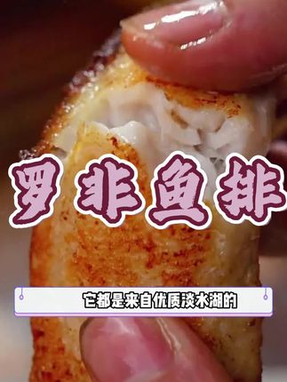 这个鱼排,真的很方便,晚上吃真的特别#健康营养 #外酥里嫩 #在家做美食 #美食