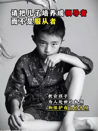 千万别等孩子撞破了头再给他看漫画版《反脆弱思维》!#为人处事 #孩子教育 #家庭教育#人情世故 #处世智慧