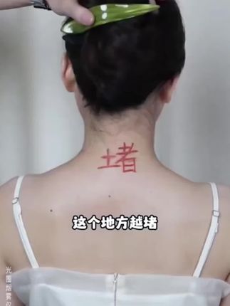 经常低头玩手机,哪里不爽你就用它滚一滚,温温热热的好舒服! #亲测分享 #低头族 #久通液 #按摩放松 #肩颈