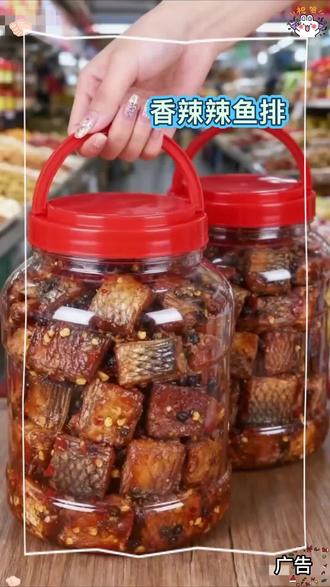 #香辣鱼排#鱼排#零食