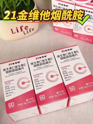 如果你可以早点知道, 也不至于会困扰这么多年的#21金维他烟酰胺#好物分享#视频同款#自用分享#低价好物