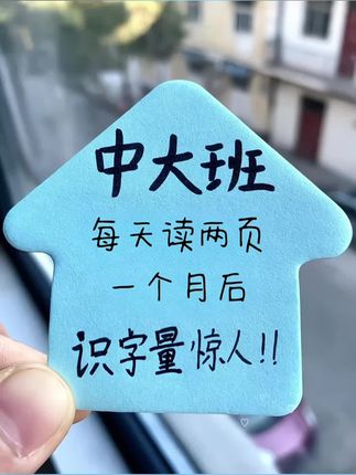 小学#中小学 #中大班 一定要做#双高频汉字训练识字 ,每天读一读,认一认!!