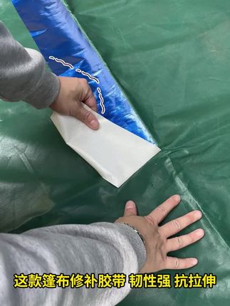 帐篷修补贴防水贴布沙发帆布雨伞遮阳伞篷布补漏雨伞破了洞修补贴