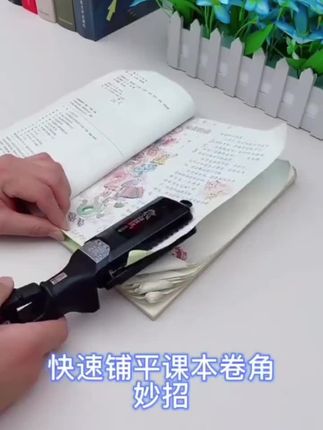 孩子的新书发下来了吧,有时间的家长可以这样做,防止书角卷边褶皱!#生活小妙招 #实用小技巧 #包书角 #开学季