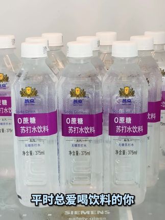 夏天不喜欢喝白水?试试这个,原味微甜无汽弱碱性苏打水,不仅价格优惠还特别解渴#苏打水#夏日饮品