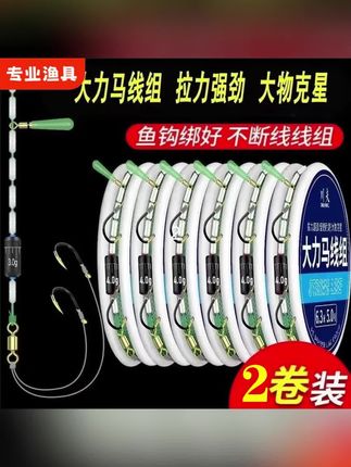 大力马主线组鱼钩绑好套装黑坑青鱼PE鱼线大物巨物渔具用品大全