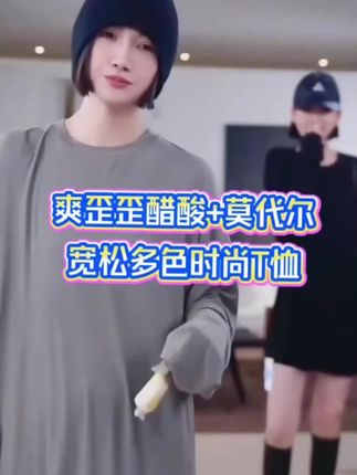纸片人宽松长袖T恤 秋冬舒适#长袖T恤 ,宽宽松松的,大大的慵懒感,显瘦又百搭!
