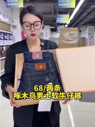 太划算了吧!68元2条!