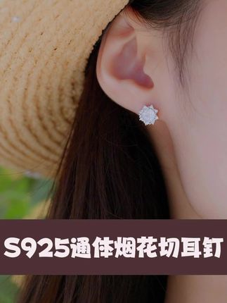 高级感新款通体银耳钉高质量不掉色,戴上它,你就是女神!