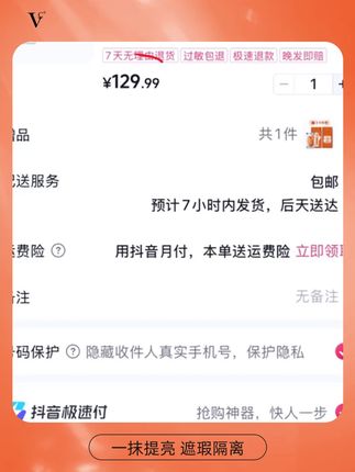 VC送福利拦不住,明星单品拍二发五,心动赶紧囤起来