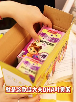 聪明的妈妈都在选三维11D立体式叶黄素,再不买就要错过今年的活动啦
