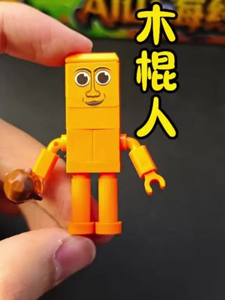 爆款山海经积木蒙氏早教益智玩具拼酷儿童派对手工积木玩具3-6周岁益智拼装 x