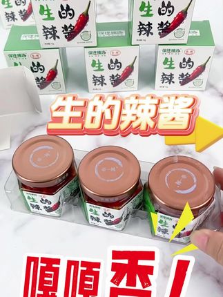 地道的江西生辣酱,开胃又解馋,拌饭拌面夹馒头炒菜都很好吃,用它下饭你也能多吃两碗#生的辣椒酱#保捷辣酱