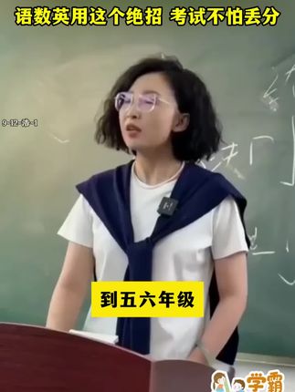 小学语数英考点一本通怎么用才能100分小升初必备4升5、5升6就要开始用#每天学习一点 #学霸秘籍 #必考考点#小升初#小学