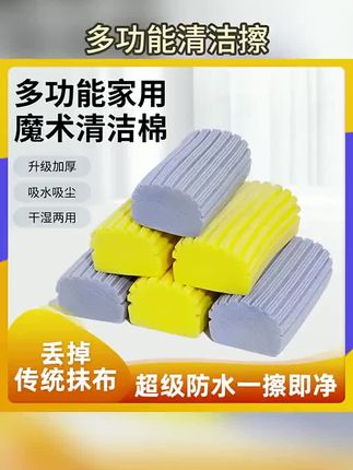 郝邵文推荐【国货品质】家怡达吸水多功能棉头洗碗清洁擦抹布拖把家用不掉渣#清洁擦#清洁抹布 #洗碗棉 #洗碗海绵