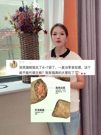 猫咪增肥发腮的秘密武器,泡芙鲜肉夹心猫粮! 是时候给猫咪来点新鲜的了#猫粮推荐 #新手养猫
