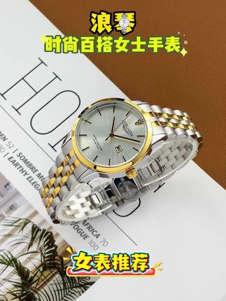 七夕手表不会选,别再用便宜包了,这款高颜值手表,女人味十足!