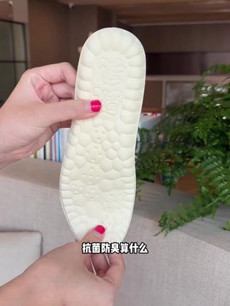我们的鞋垫就是做乳胶鞋垫的原料,乳胶更加抗菌吸汗,减震透气
