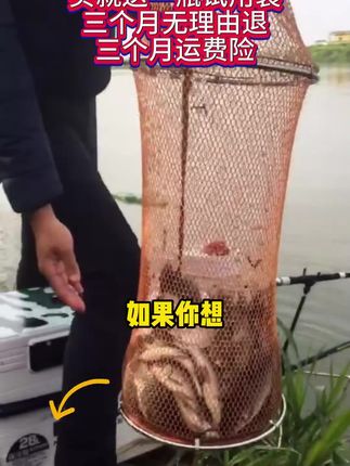 挑战全网鲫鱼添加,下单就送试用装!再送3个月无理由!再送3个月运费险!