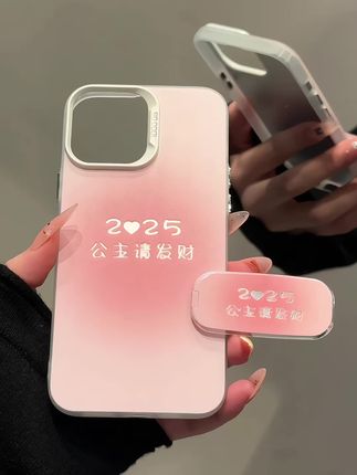 公主请发财2025晕染风创意镜面支架壳~磨砂#手机壳#苹果手机壳#好物推荐#华为手机壳