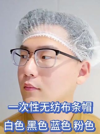 一次性帽子车间防尘厨房防油烟放掉发无纺布防护头套食品餐饮工厂保洁隔脏透气条形帽一次性双筋高弹性
