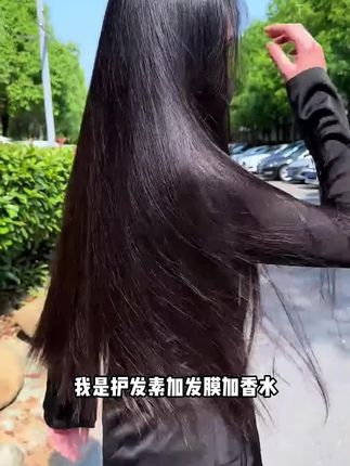 理发店同款发膜