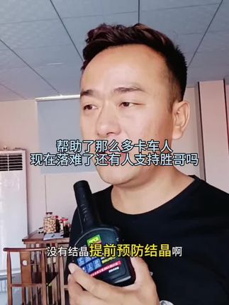 #记录卡车生活 #货车司机 #货车用品 #全国卡友 #货运行业