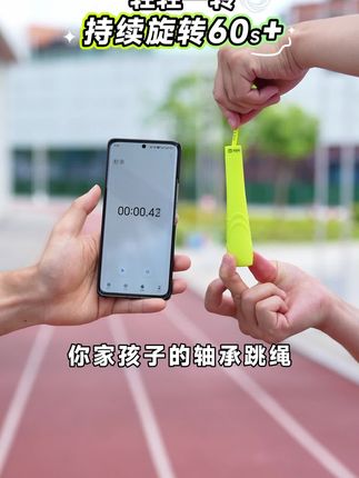 真别乱买了,体育老师都在推荐这款#夺冠跳绳 真的巨巨巨巨巨好跳,关键还送收纳器和课程#跳绳小学生#儿童跳绳