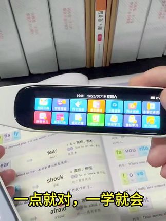 不用联网就能用的点读笔,哪里不会扫哪里,还能学全科同步视频,小学初中高中通通适用