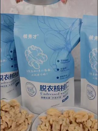 新疆产地直供去衣核桃仁,颗颗饱满无涩味,日常补营养超合适