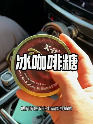 咖啡薄荷糖 金盒银盒有区别但都好吃~推荐! #咖啡薄荷糖 #咖啡糖 #咖啡糖零食 #咖啡糖果