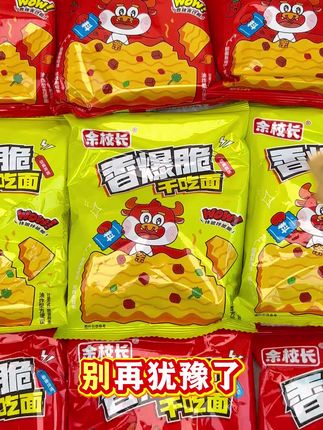 干脆面的扛把子!美味可口的干脆面,买干脆面就送黄金!真送!#余校长