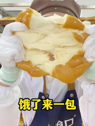 老沧口牛奶拉丝老面包出炉啦!
