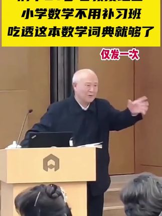 小学数学公式定律手册1-6年级知识整理知识点总结通用基础#小学数学公式#小学数学#数学