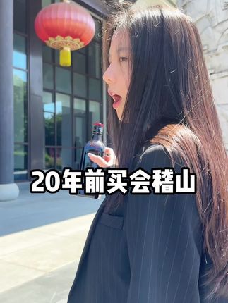 但凡早点知道这个,也不知被酒精酒折磨这么久,喝口粮酒,喝纯粮酒就找会稽山#黄酒#黄啤