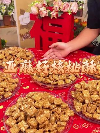 吃核桃好还是吃亚麻籽好,要我说两个一起吃才好 亚麻籽核桃酥粗粮食品,营养丰富,老人小孩都爱吃