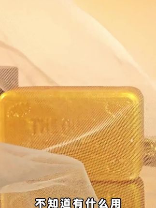 丽特舒黄金浴香男士香皂香水精油皂持久嫩肤手工皂清爽留香控油