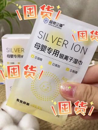 超银立盾银离子无酒精灭活诺如病毒手足口抑抗菌婴儿手口专用100棉便携