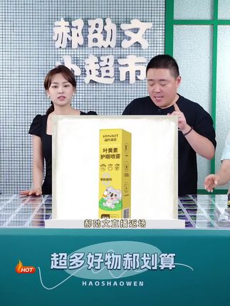 海氏海诺叶黄素护眼喷雾叶黄素护眼喷雾眼部清洗舒缓温和泪眼喷雾