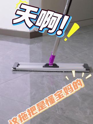 别再用传统拖把了!雪尼尔拖把免手洗,轻轻一拖,干净又省力!