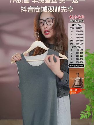 不是羽绒服买不起,是这个保暖背心更有性价比,冬天不想里三层外三层的来看看吧