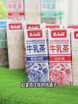 高性价比的茶香享受!海盐青砖牛乳茶,新口味,好喝又不贵!#牛乳茶