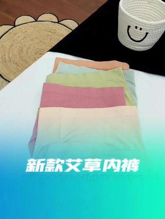 9.9元到手4条艾草温变收腹裤,还没穿过的姐妹赶紧薅