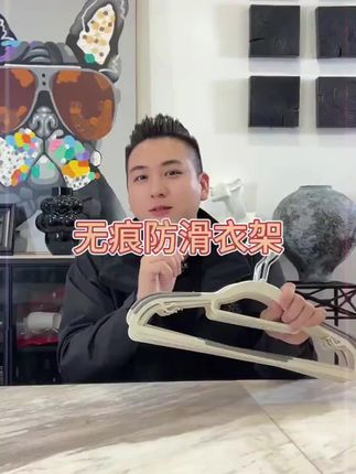 这个加粗无痕衣架质量嘎嘎好,晾衣服不鼓包,还带个小挂钩 #无痕衣架 #衣架 #收纳整理 #居家好物 #生活好帮手